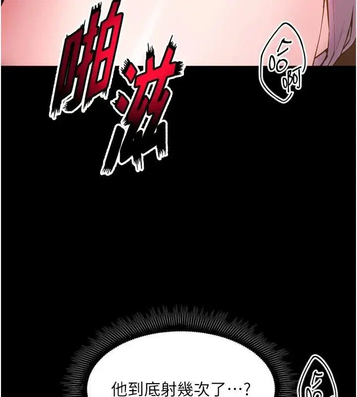 第81話