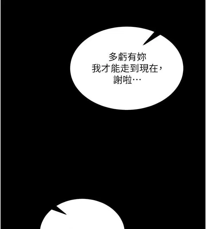 第84話