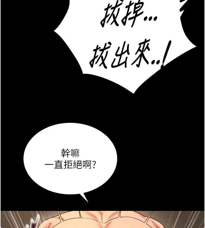第85話