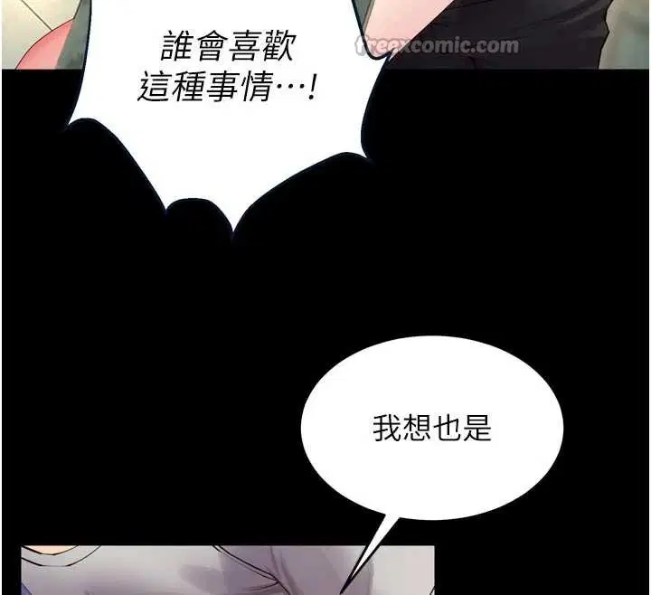 第86話