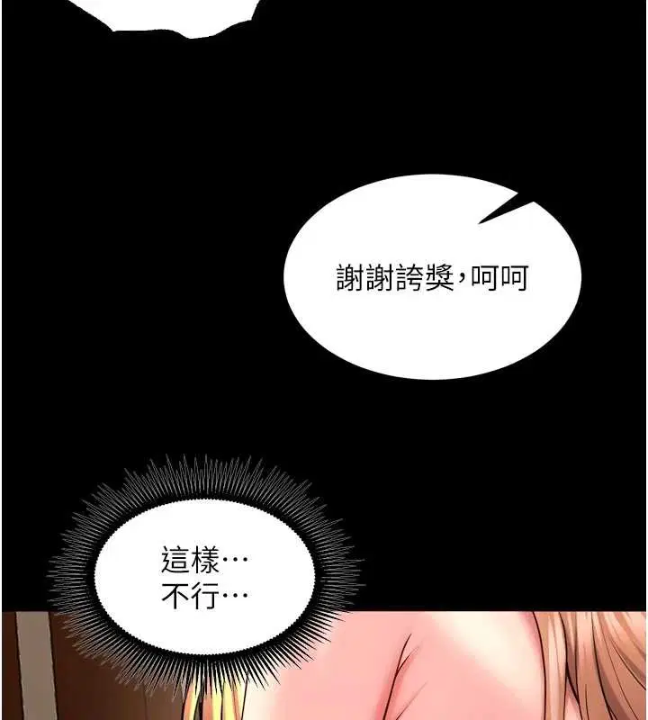 第104話
