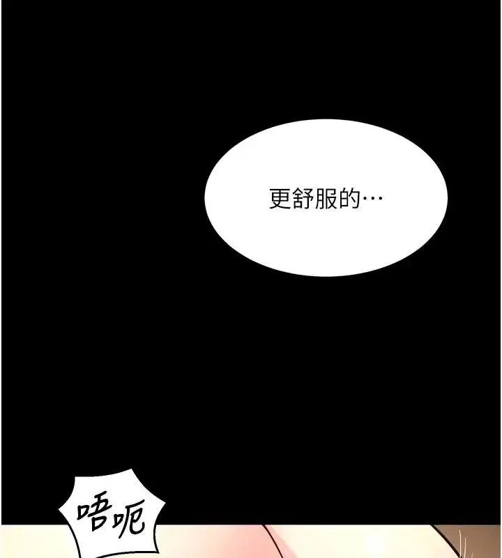第106話