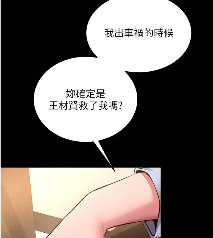第111話
