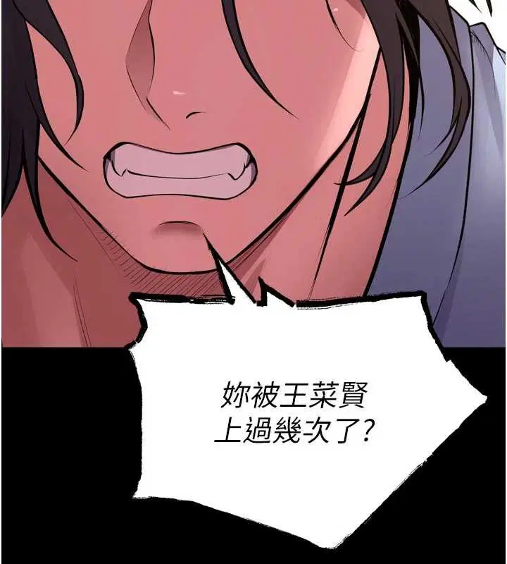 第113話 - 第105页