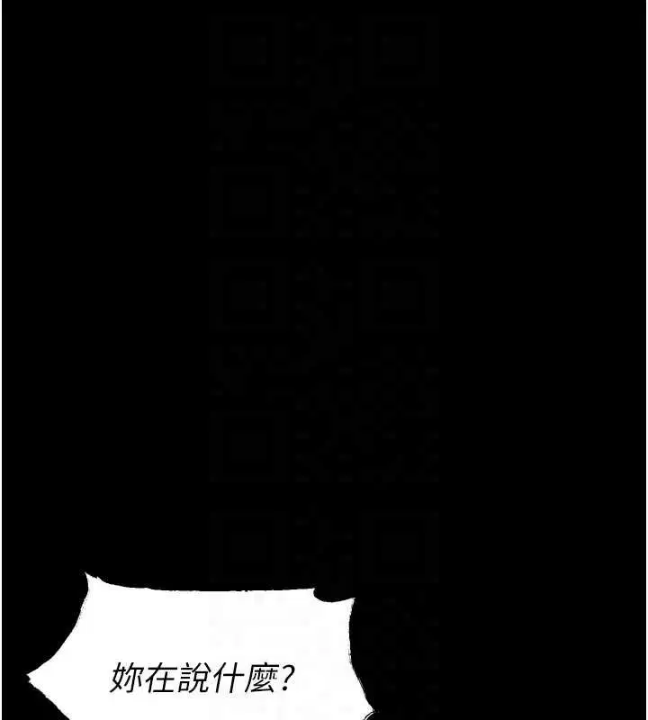 第113話 - 第109页