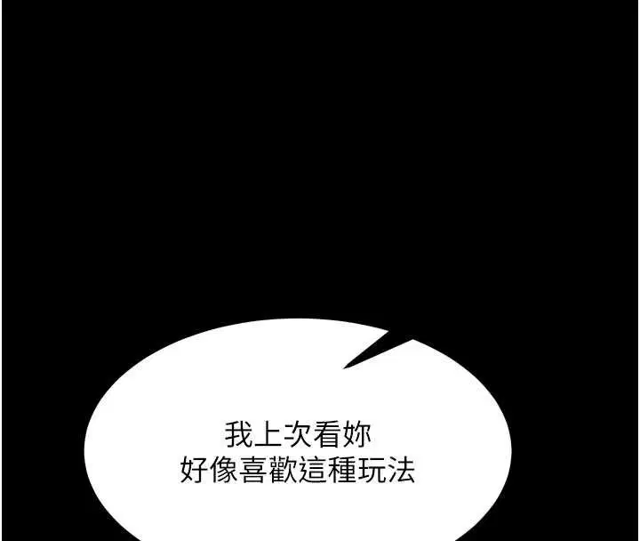 第113話 - 第119页