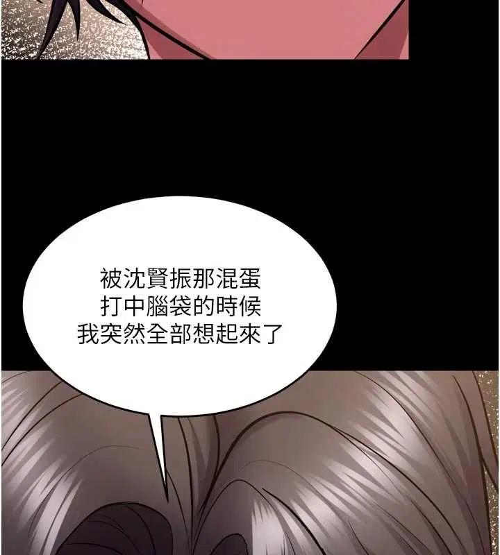 第113話 - 第16页
