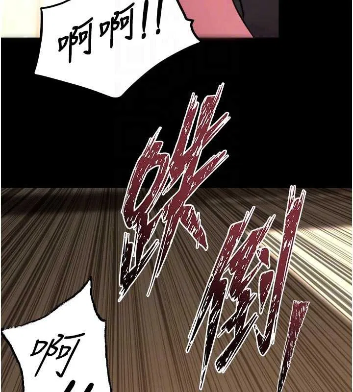 第113話 - 第21页