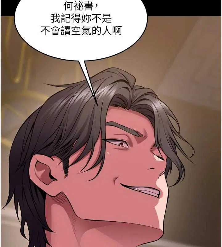 第113話 - 第38页