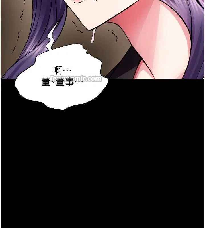 第113話 - 第42页