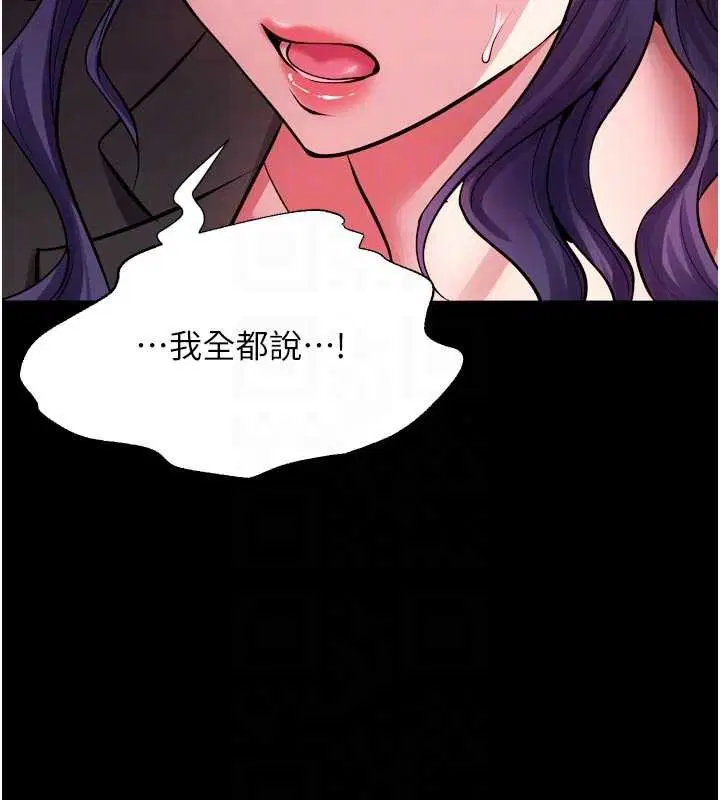 第113話 - 第48页