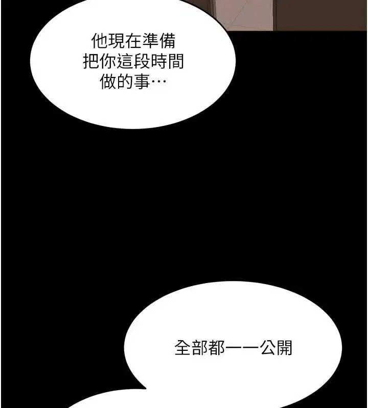 第113話 - 第52页