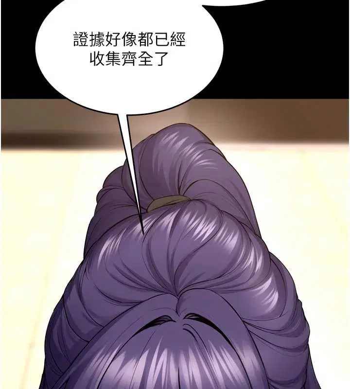 第113話 - 第53页