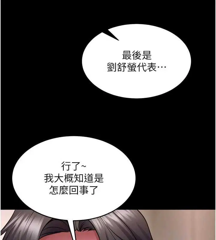 第113話 - 第57页
