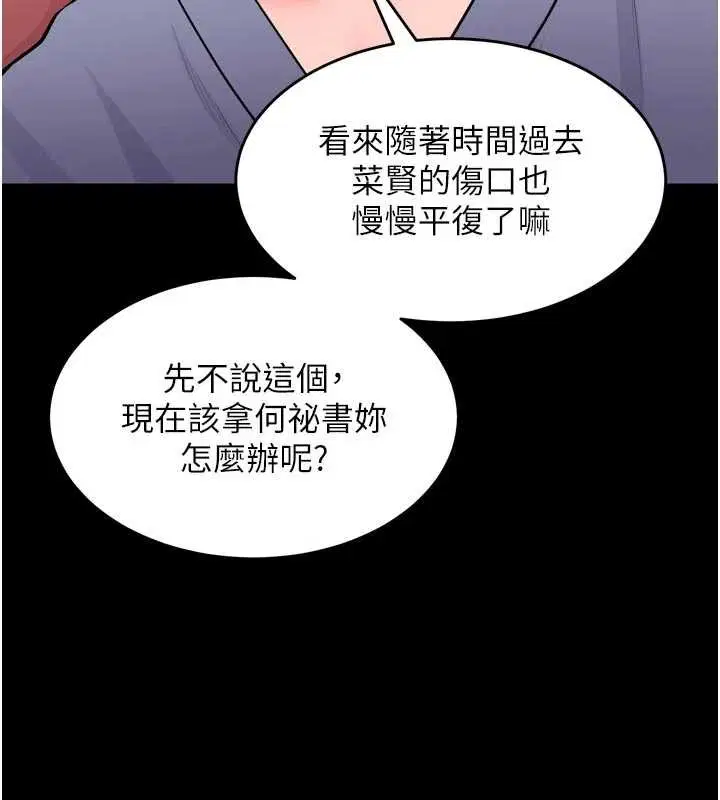 第113話 - 第59页