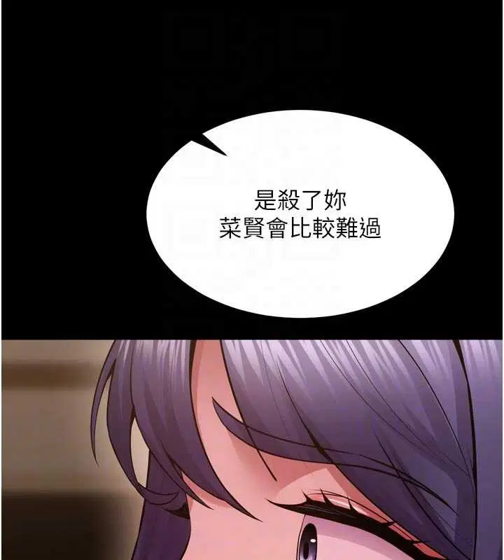 第113話 - 第61页