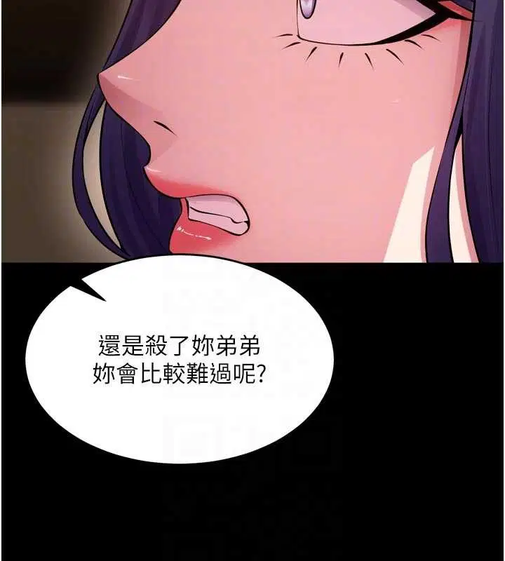 第113話 - 第62页