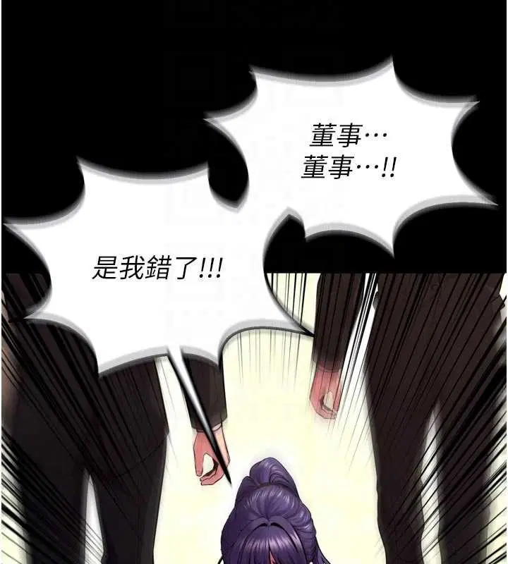 第113話 - 第63页