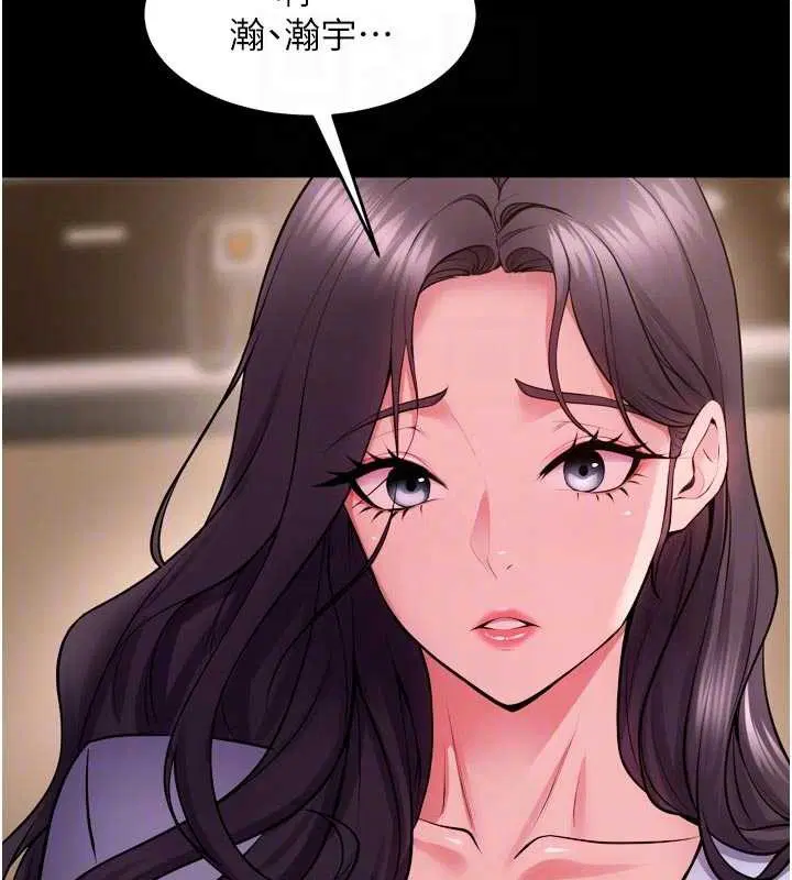 第113話 - 第83页