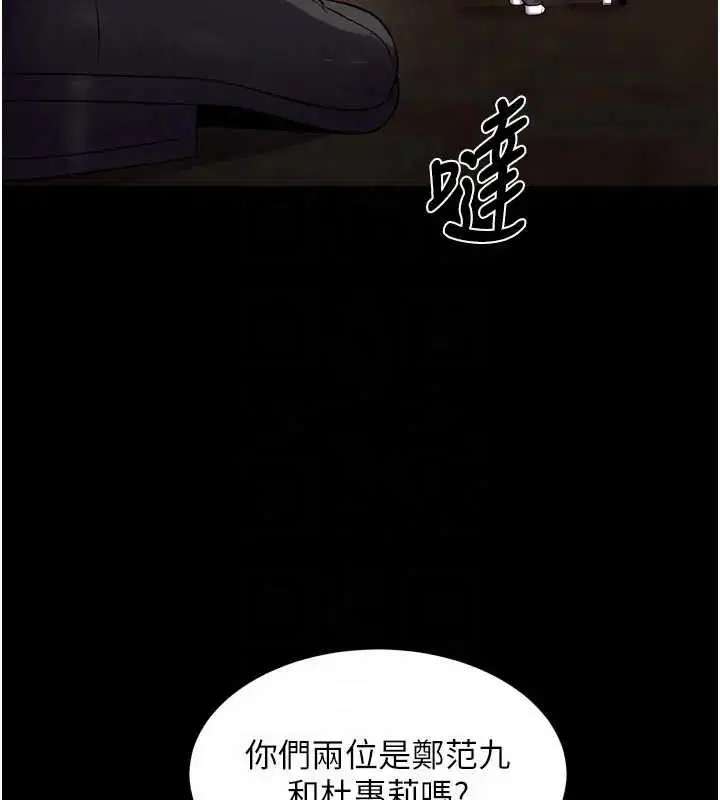 第114話 - 第108页