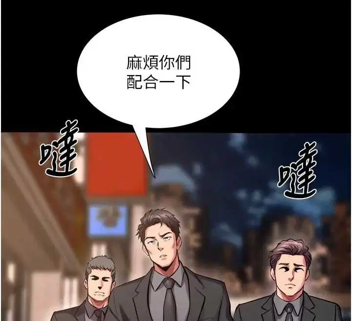 第114話 - 第111页
