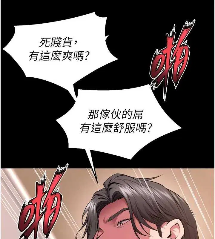 第114話 - 第21页