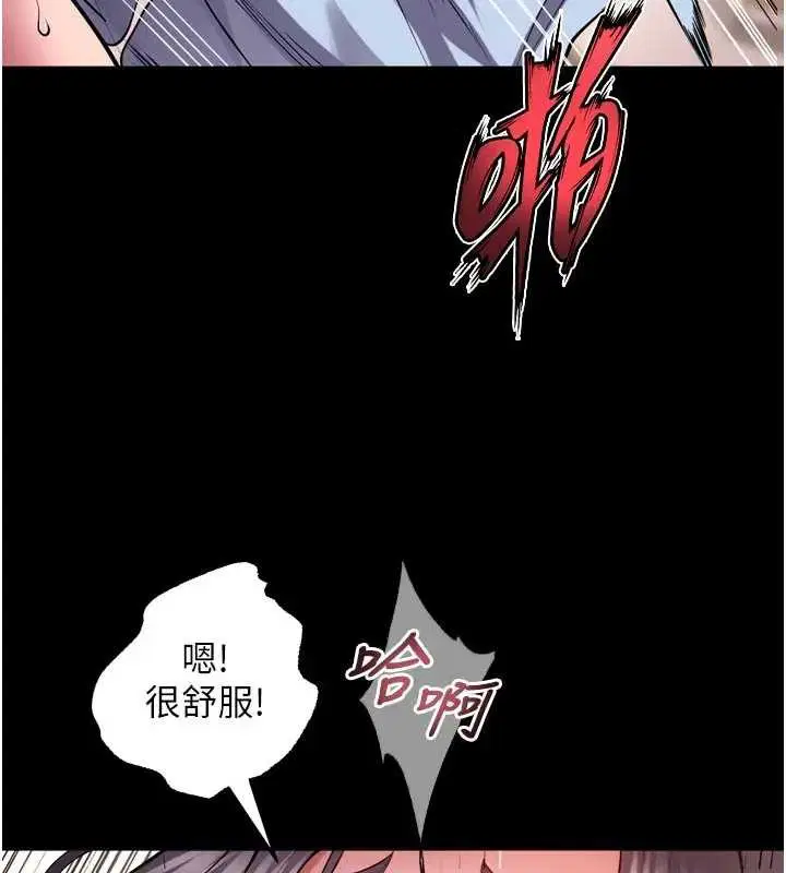 第114話 - 第23页