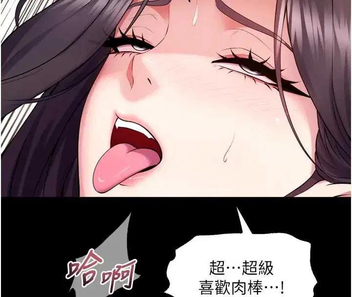 第114話 - 第24页