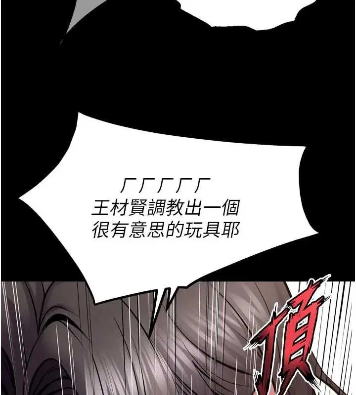 第114話 - 第25页