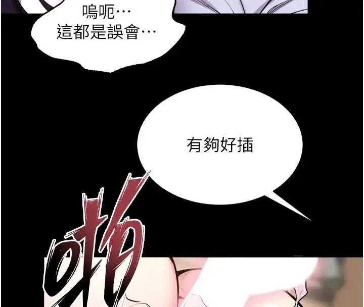 第114話 - 第4页