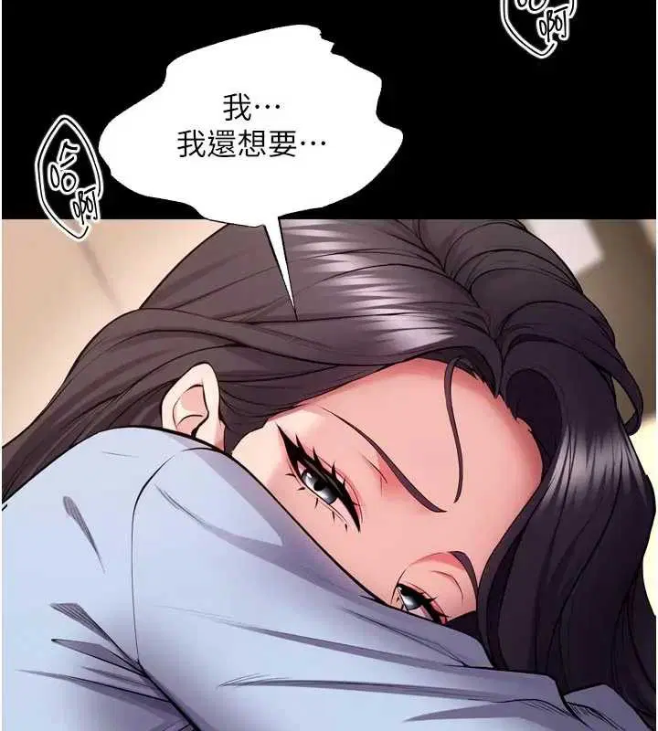 第114話 - 第52页