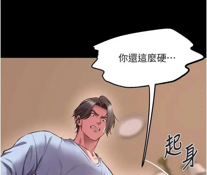 第114話 - 第54页