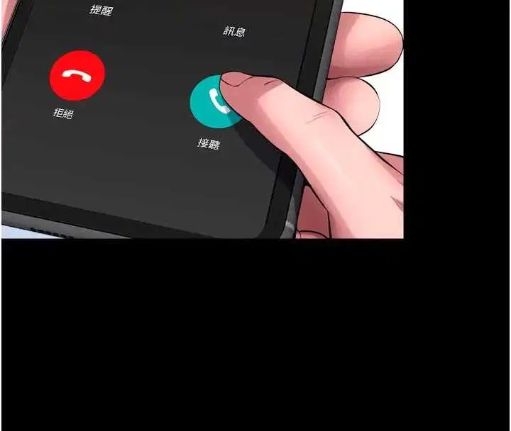 第114話 - 第80页