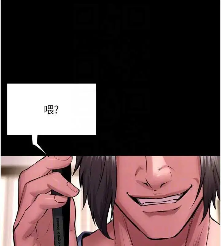 第114話 - 第81页