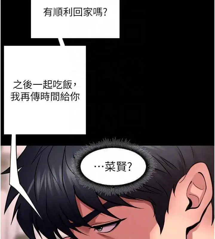 第114話 - 第83页