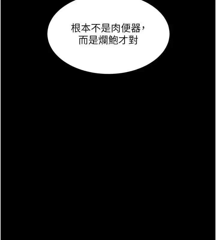 第114話 - 第9页