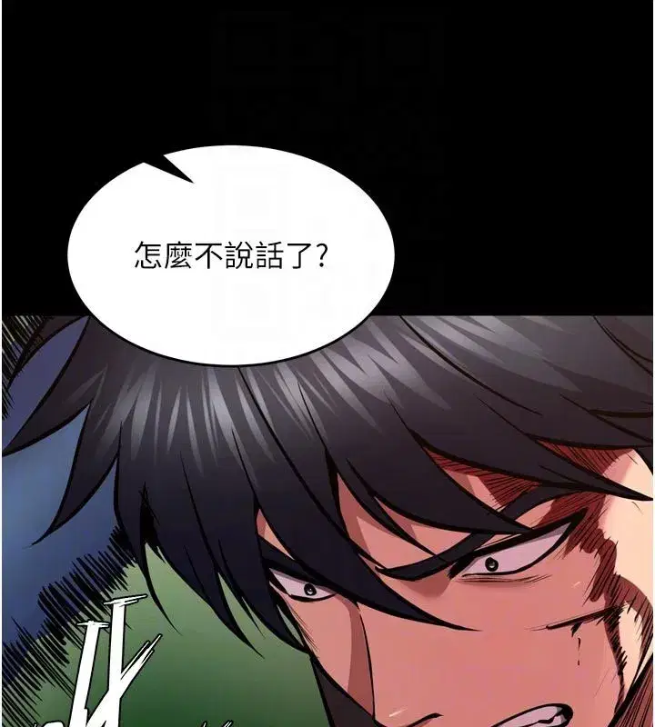第125話 - 第108页