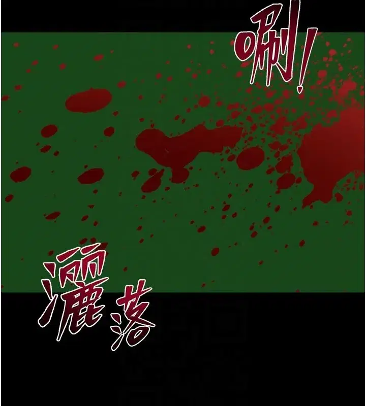 第125話 - 第117页