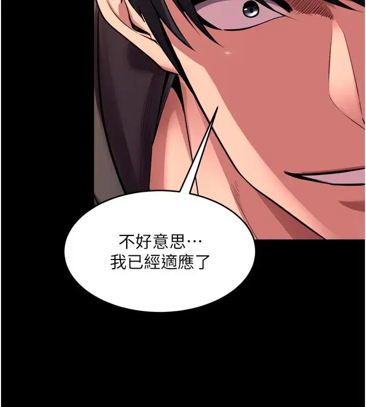 第125話 - 第123页