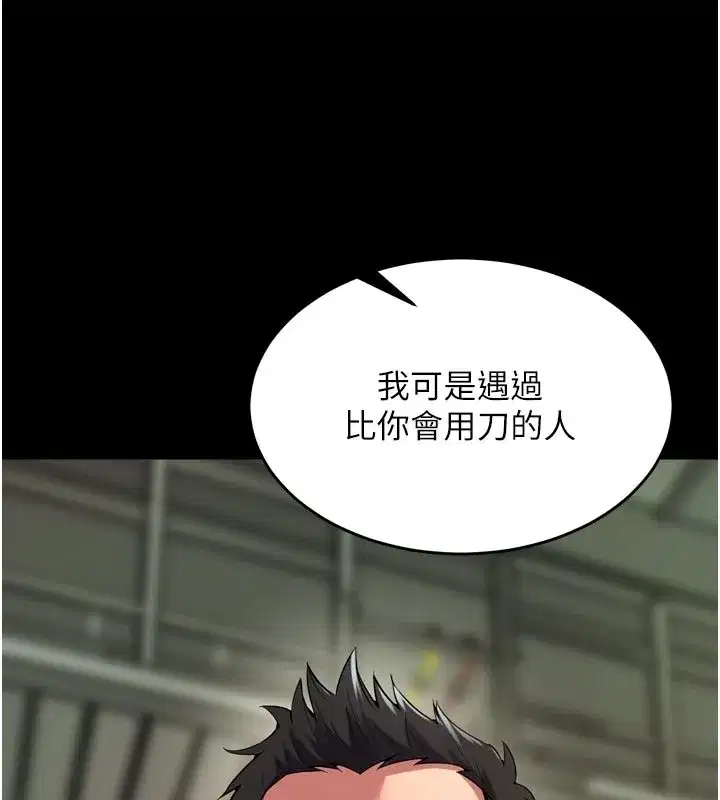 第125話 - 第124页