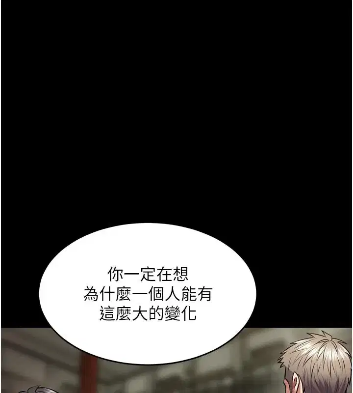 第125話 - 第127页