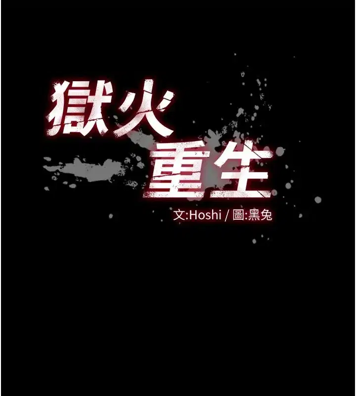 第125話 - 第17页