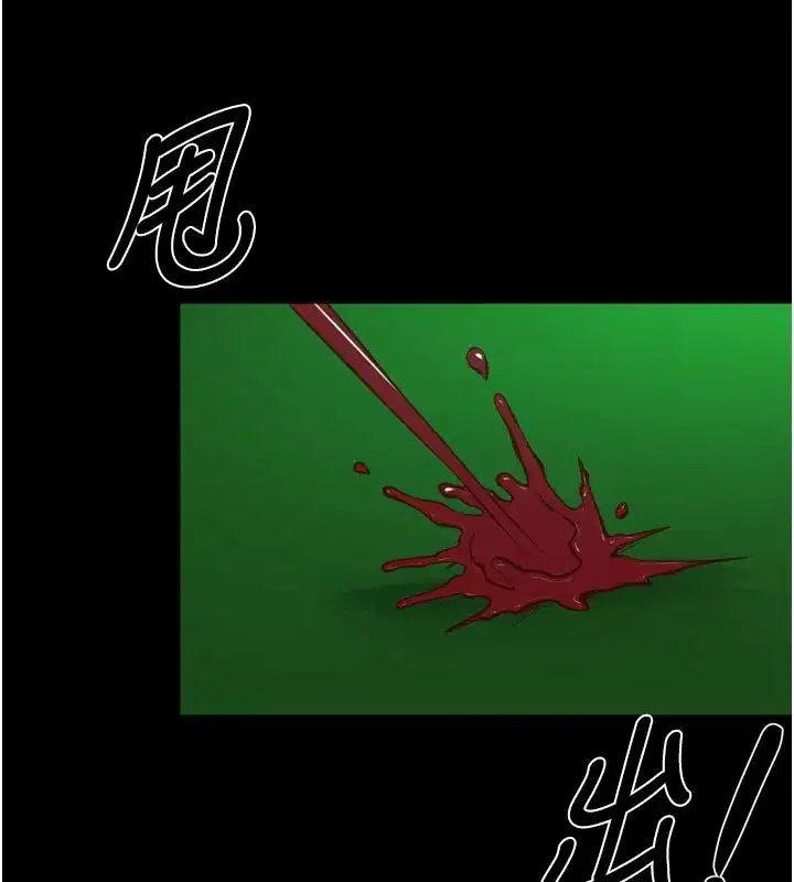 第125話 - 第25页