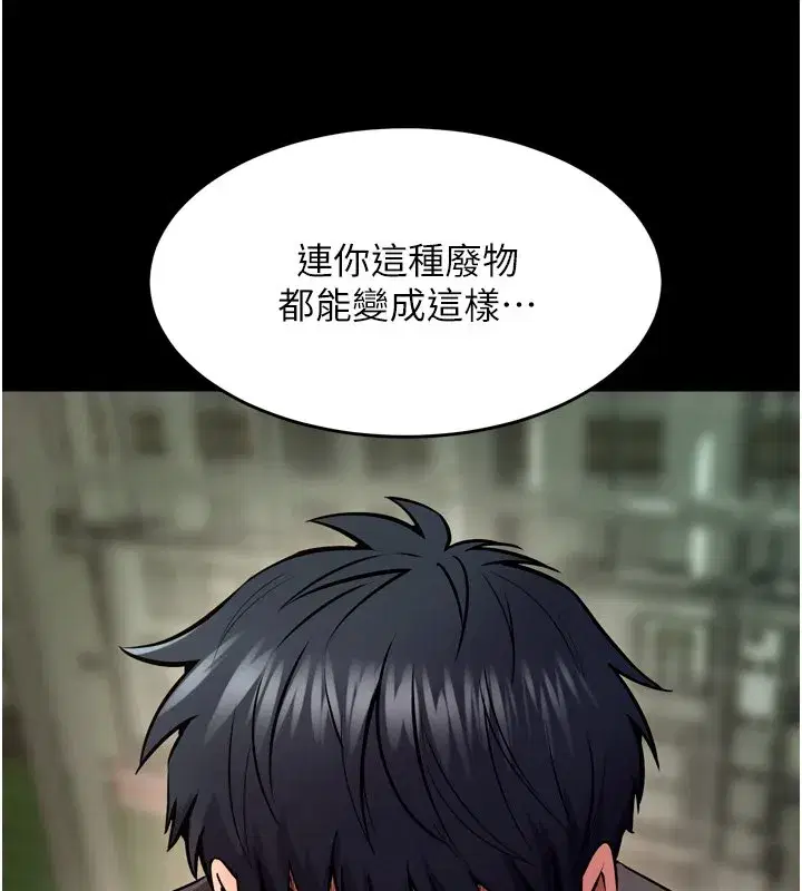 第125話 - 第31页