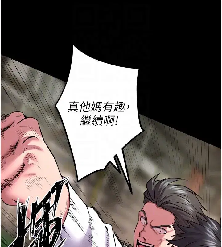 第125話 - 第33页