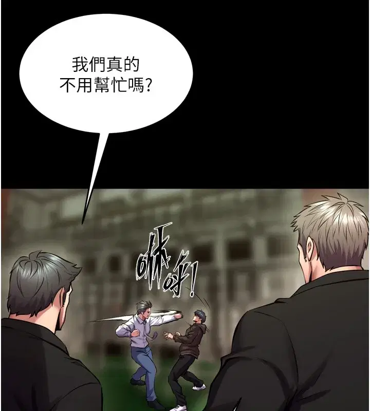 第125話 - 第38页