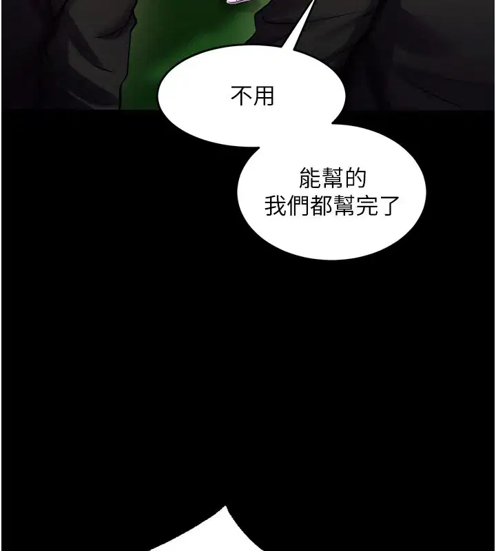第125話 - 第39页