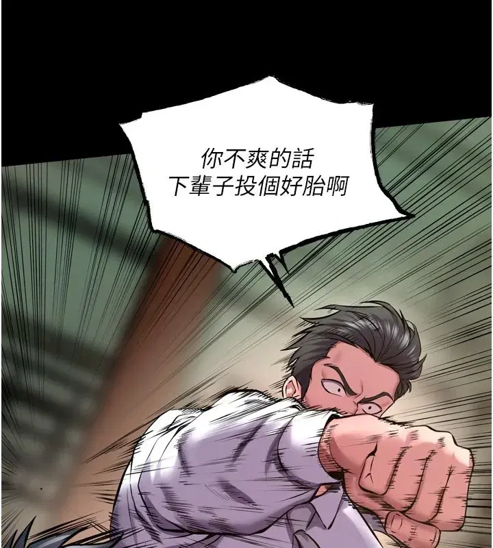 第125話 - 第43页