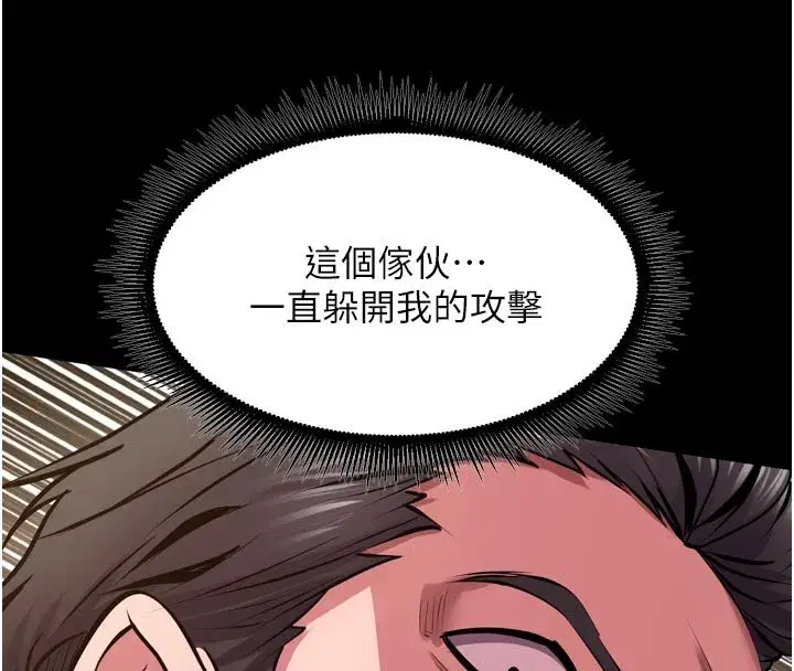 第125話 - 第46页