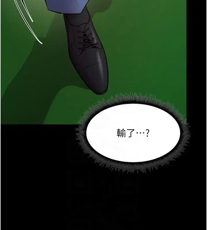 第125話 - 第62页